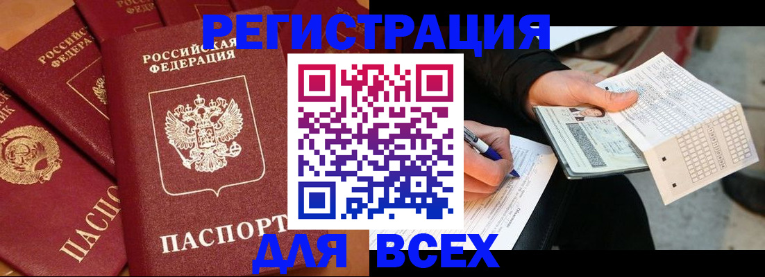 прописка для школы в Кунгуре